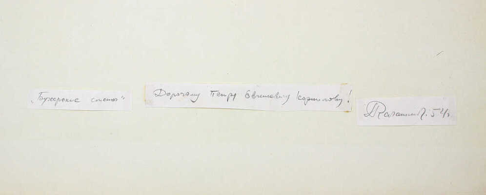 Калашников Анатолий Иванович. Бухарские стены